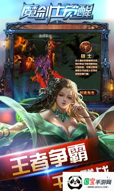 奇迹:魔剑士觉醒2025官方正版 奇迹:魔剑士觉醒2025官方正版