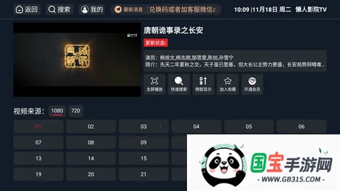 ӰԺTV2025ٷ°汾v3.3.8 ׿ͼ0