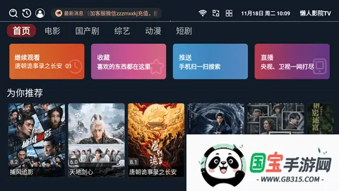 ӰԺTV2025ٷ°汾v3.3.8 ׿ͼ2