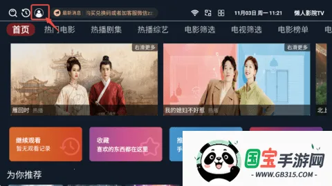 ӰԺTV2025ٷ°汾v3.3.8 ׿ͼ3