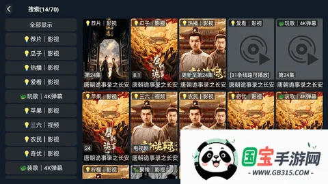 ӰԺTV2025ٷ°汾v3.3.8 ׿ͼ1