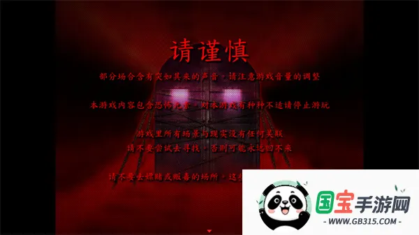 死期欲8 旧版汉化最新手机版v1.0 手机版截图2