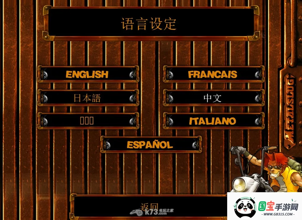 合金弹头3免费版2025官方正版v3.3 免费版截图2