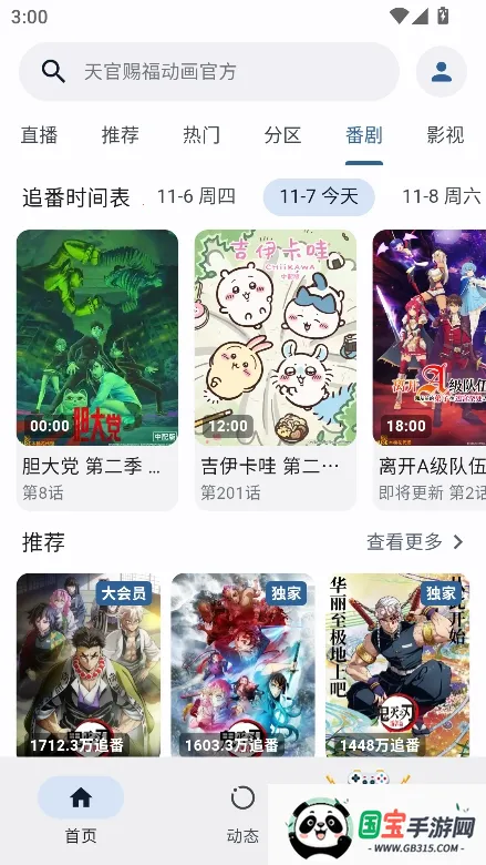 PiliPro(Ƶۿ)v1.5.0-1ece71bd9 Ѱͼ0