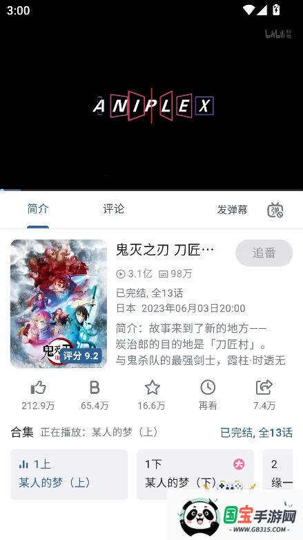 PiliPro(Ƶۿ)v1.5.0-1ece71bd9 Ѱͼ1