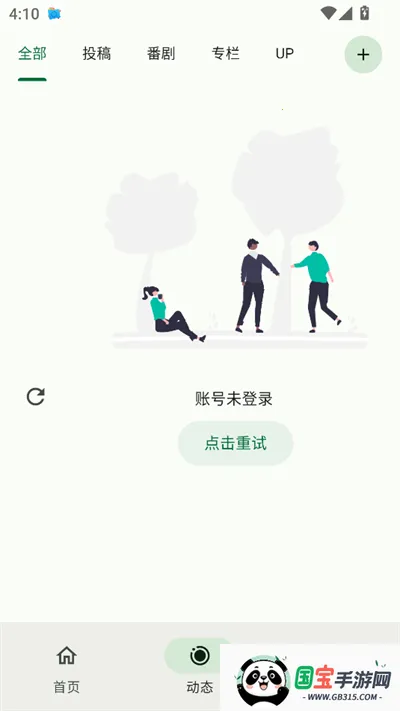 PiliPro(Ƶۿ)v1.5.0-1ece71bd9 Ѱͼ2