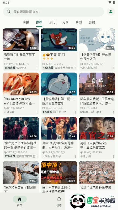 PiliPro(Ƶۿ)v1.5.0-1ece71bd9 Ѱͼ3