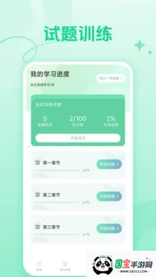 CocoCatè(Ӣѧϰ)v1.1 ٷͼ1