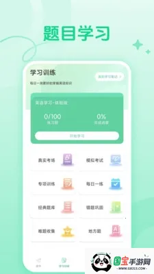 CocoCatè(Ӣѧϰ)v1.1 ٷͼ0