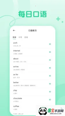 CocoCatè(Ӣѧϰ)v1.1 ٷͼ2