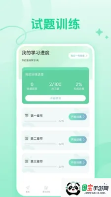 CocoCatè(Ӣѧϰ)v1.1 ٷͼ4