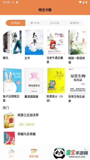 СĶ2025ذװv1.2 ٷͼ2