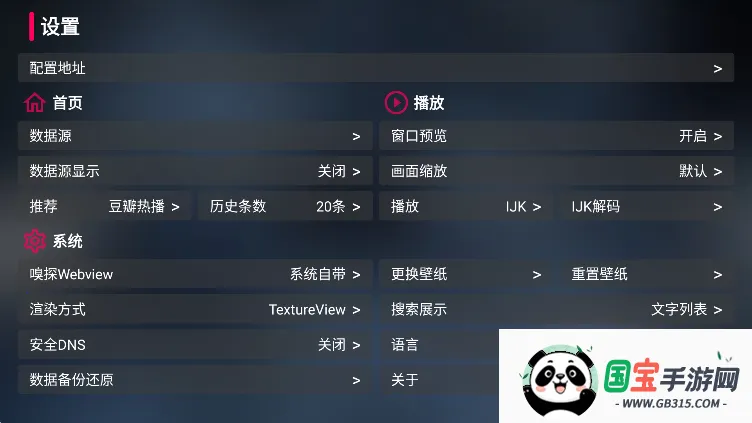 Meow2025ٷv3.1.0 ֻͼ0