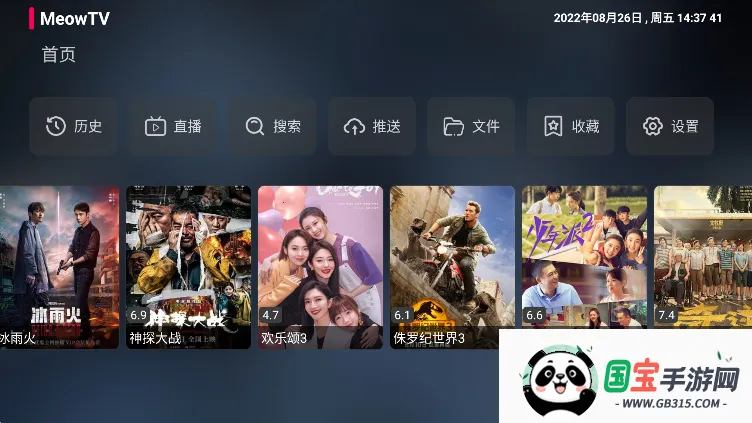 Meow2025ٷv3.1.0 ֻͼ3