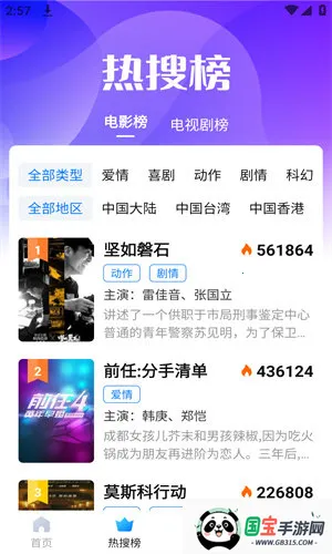 ڻӰ(׷̨)v1.2.2 ֻͼ2