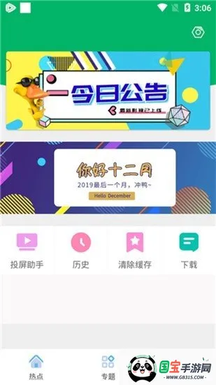 ֭Ӱ2025ٷv1.6.2 Ѱͼ3