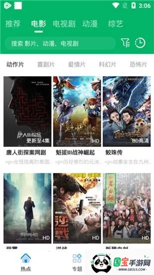 ֭Ӱ2025ٷv1.6.2 Ѱͼ0