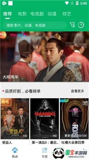 ֭Ӱ2025ٷv1.6.2 Ѱͼ2