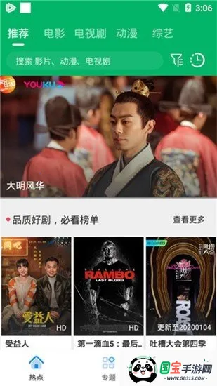 ֭Ӱ2025ٷv1.6.2 Ѱͼ4