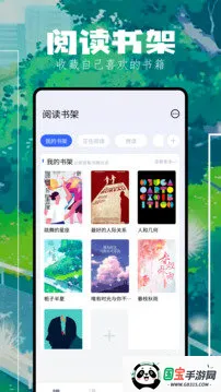 èĶ(С˵)v1.4 ׿ͼ2