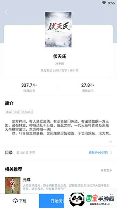 Ȥɫ2025ٷ°汾v9.191.209 ٷͼ4