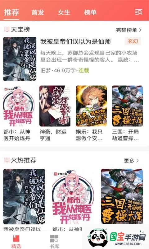 챦С˵(ѶС˵)v7.0.3 ֻͼ0