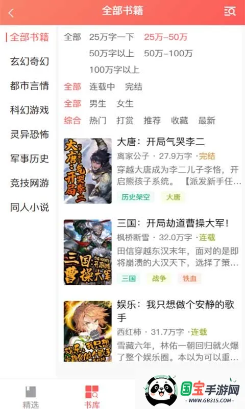 챦С˵(ѶС˵)v7.0.3 ֻͼ2