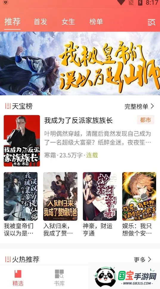 챦С˵(ѶС˵)v7.0.3 ֻͼ1