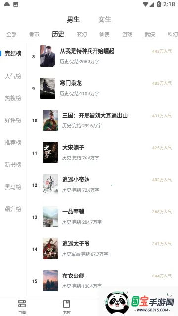 esjzoneС˵ֻv1.2.1 Ѱͼ3