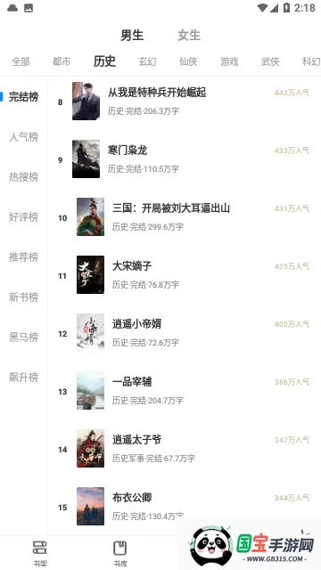 esjzoneС˵ֻv1.2.1 Ѱͼ1