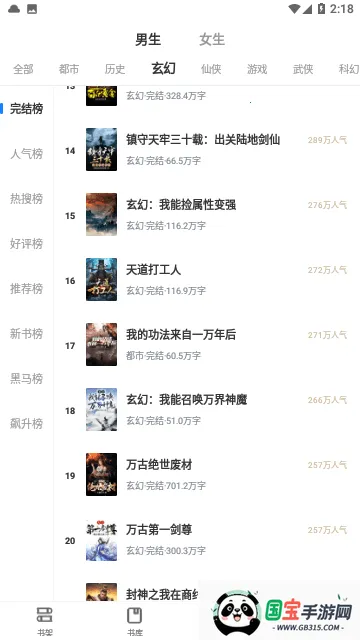 esjzoneС˵ֻv1.2.1 Ѱͼ0