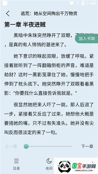 С˵(С˵Ķ)v3.4.7 ׿ͼ2