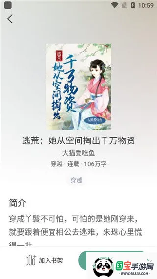 С˵(С˵Ķ)v3.4.7 ׿ͼ4