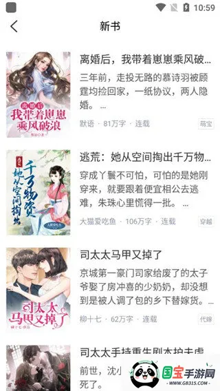 С˵(С˵Ķ)v3.4.7 ׿ͼ3