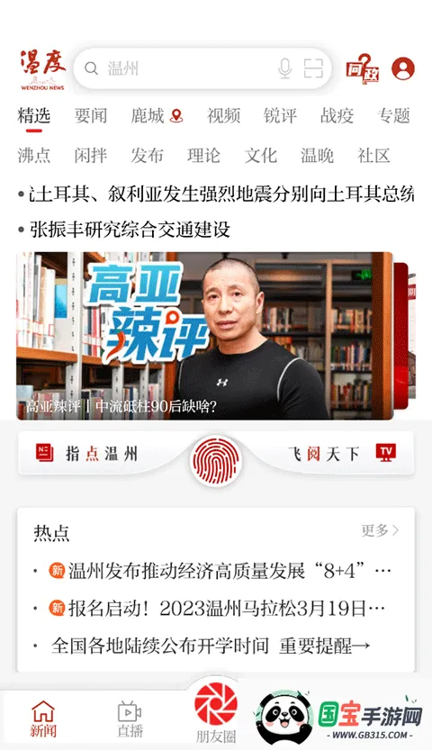 ¶2025ذװv9.0.2 Ѱͼ1