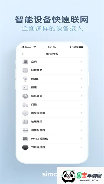 2025°汾v1.1.2 ٷͼ2