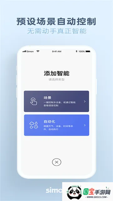 2025°汾v1.1.2 ٷͼ3