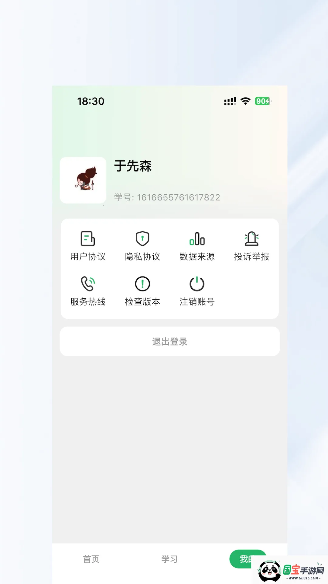 Ӫʳ(ʳƽ)v1.0.7 ׿ͼ2