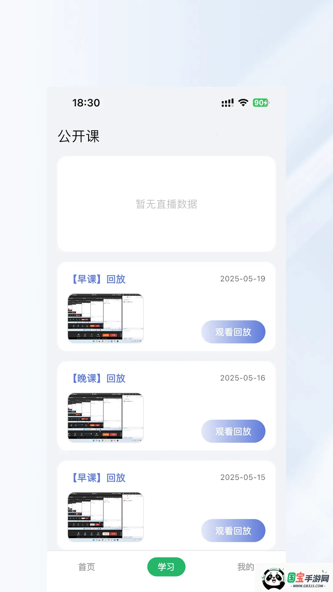 Ӫʳ(ʳƽ)v1.0.7 ׿ͼ3