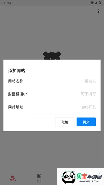 С˵2025°汾v1.1.9 ׿ͼ0