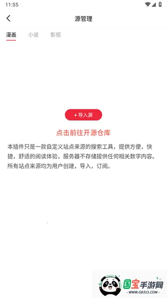 С˵2025°汾v1.1.9 ׿ͼ3