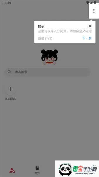 С˵2025°汾v1.1.9 ׿ͼ2