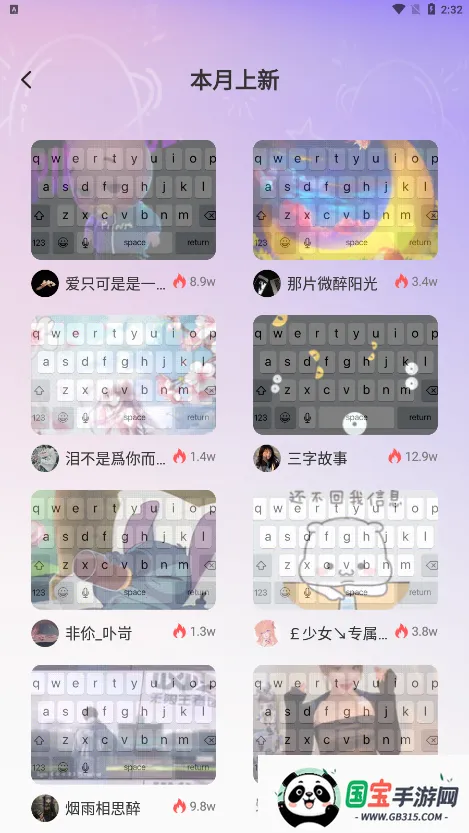 键盘皮肤大全最新手机版v1.0.1 手机版截图0