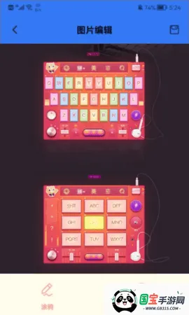 键盘皮肤大全最新手机版v1.0.1 手机版截图4