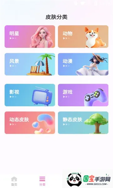 键盘皮肤大全最新手机版 键盘皮肤大全最新手机版