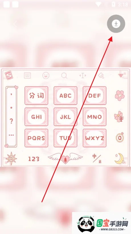 键盘皮肤大全最新手机版 键盘皮肤大全最新手机版