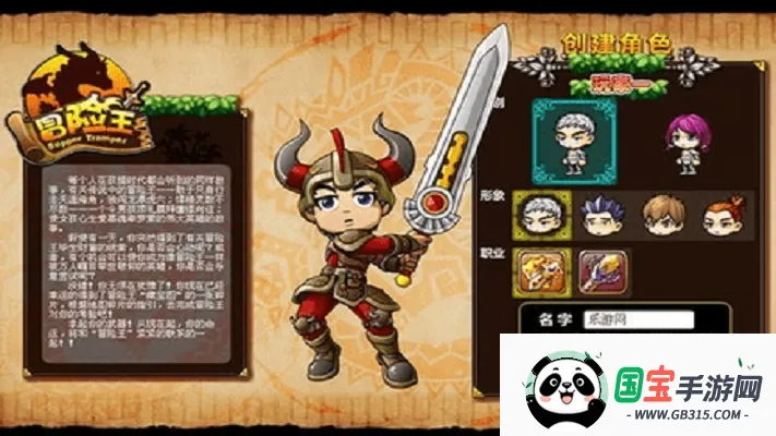 勇者之路无敌版(装备合成游)v1.0 官方正版截图1