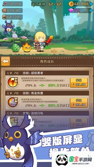 勇者之路无敌版(装备合成游) 勇者之路无敌版(装备合成游)