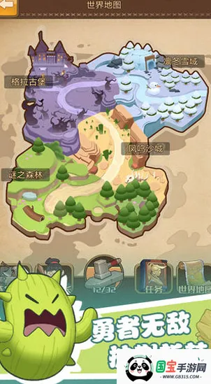 勇者之路无敌版(装备合成游) 勇者之路无敌版(装备合成游)