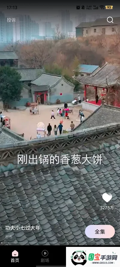 UU̾(̾Ӱ̨)v1.1.2 ׿ͼ1